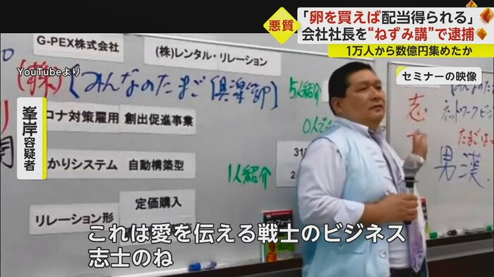 峯岸容疑者らが開いていた中高年対象のセミナー
