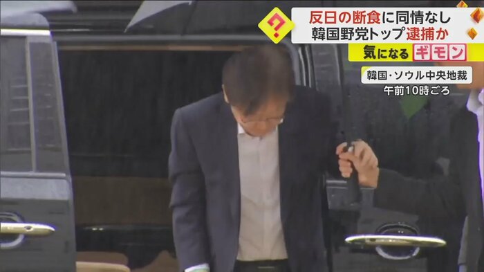 26日午前10時ごろ、韓国・ソウル中央地裁に姿を現した李代表