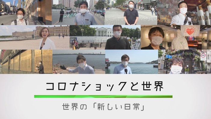 観光名所も徐々に再開・・・一方で韓国では自粛要請無期限延長へ 世界の今