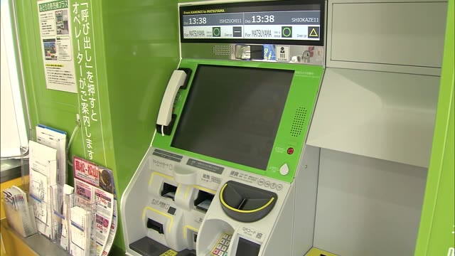 対面販売を避け利用者も安心!テレビ電話で切符購入「みどりの券売機プラス」JR四国【香川・三豊市】