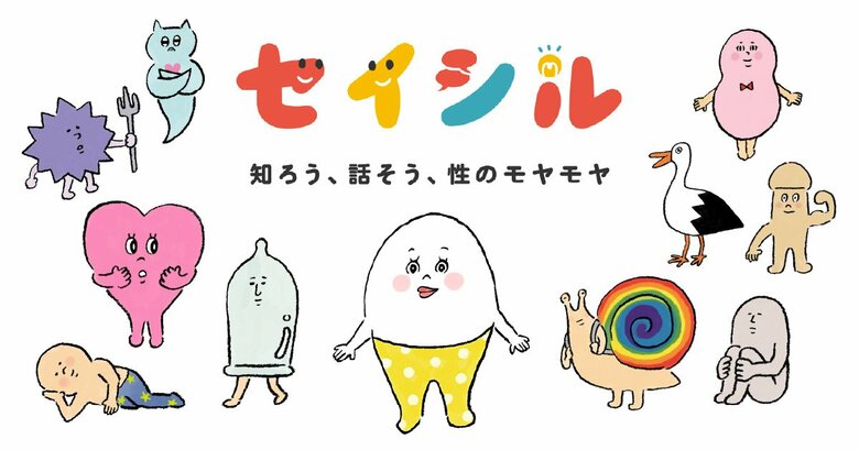 夏休み前に知っておきたい、10代の「性のモヤモヤ」「セイシル」約16,000件の相談データから見えた、大人が気づきにくい性の不安