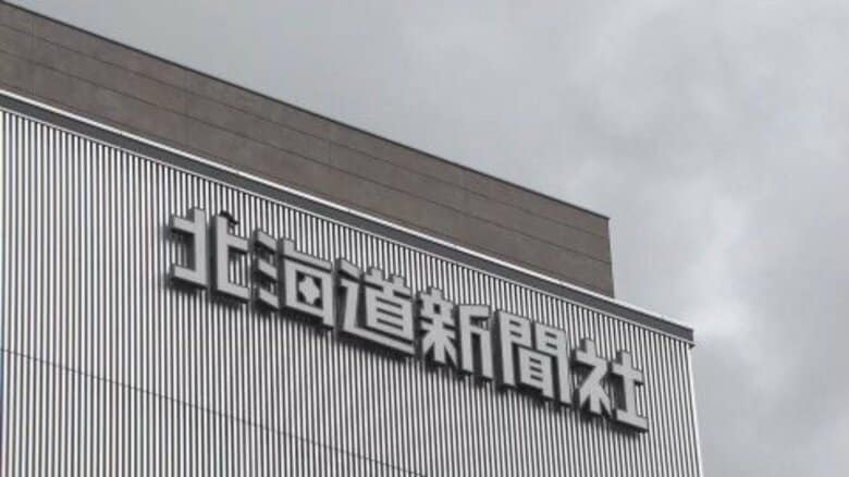 スパイ容疑でロシアに拘束された北海道新聞記者と面会できず―日本大使館職員がモスクワの拘置所を訪問―引き続き早期の領事面会を求める｜FNNプライムオンライン