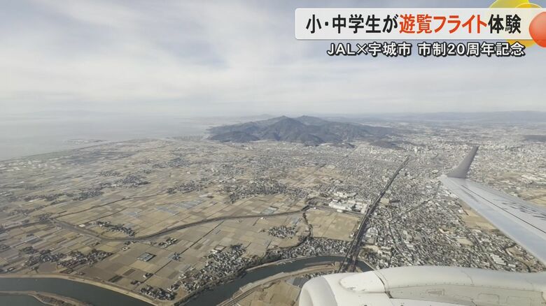「クラスのみんなに自慢したい」熊本・宇城市の小中学生92人が約3時間の特別フライトふるさとを眼下に子どもたちが描いた未来は　宇城市制20周年記念｜FNNプライムオンライン