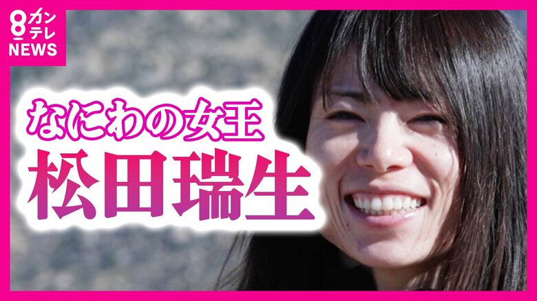 「今年のテーマ？笑顔」過去3度大阪で優勝の松田瑞生選手　一から見直した走りで再び世界へ挑む【大阪国際女子マラソン】｜FNNプライムオンライン
