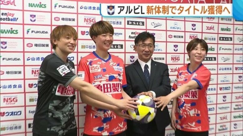 【女子サッカー】アルビL 新体制でタイトル獲得へ！新加入GK・久野吹雪選手「粘り強く堅守に貢献できれば」新潟｜FNNプライムオンライン