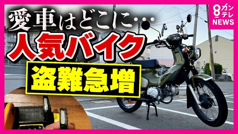 人気バイク「クロスカブ」盗難 防カメに犯行の一部始終 平然と挨拶する様子も わずか2分で盗難 大阪府内で被害が相次ぐ 「高く売れる」と専門家｜FNNプライムオンライン