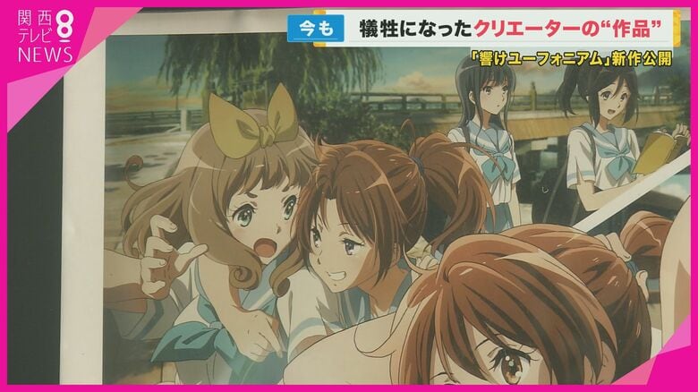 京アニ事件で犠牲 アニメーターの映画新作が公開　「涼宮ハルヒの憂鬱」のキャラデザも担当｜FNNプライムオンライン