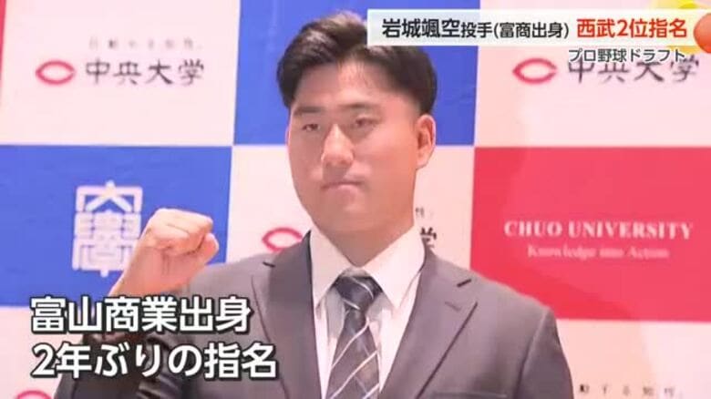 夢のNPBへ意気込み語る!プロ野球ドラフト 富商出身岩城颯空投手が西武から2位指名|FNNプライムオンライン