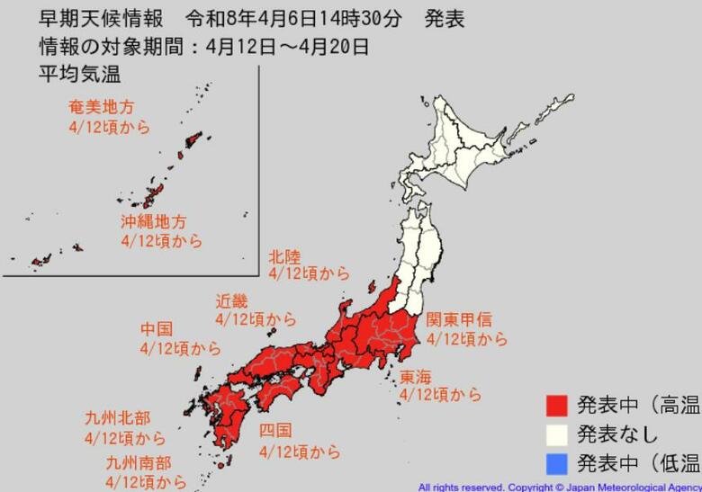 “10年に1度レベル”平年に比べ「気温がかなり高くなる」可能性　関東甲信、東海、北陸、近畿、中国、四国、九州北部・南部、沖縄　4月12日頃から　気象庁「高温に関する早期天候情報」発表｜FNNプライムオンライン