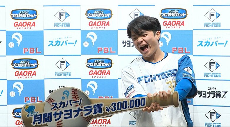 【ファイターズ】郡司裕也“（松本）剛さん様様です。報酬の半分は剛さんにあげても良いくらいの気持ち” 3、4月度「スカパー！サヨナラ賞」を初受賞し30万円を獲得｜FNNプライムオンライン