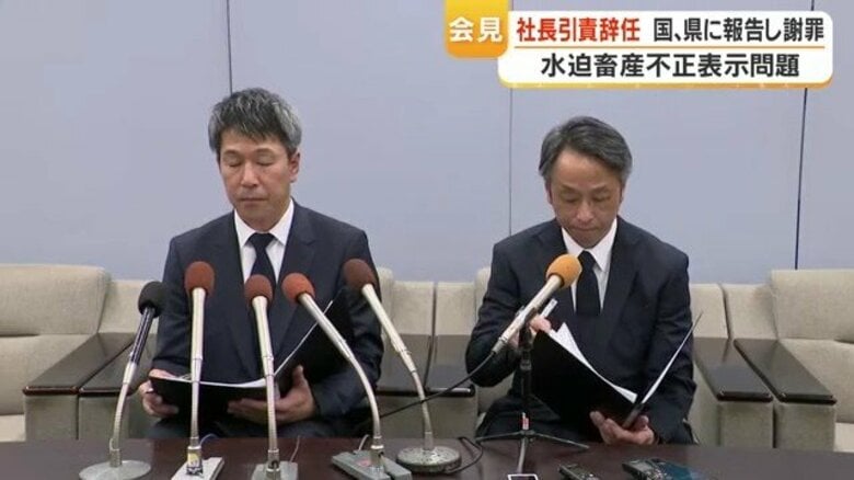 黒毛和牛偽装問題　水迫畜産が記者会見「意図的ではない」と主張、補償は協議中｜FNNプライムオンライン