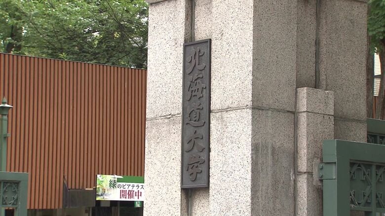 「知人が薬品をかぶってしまった」北海道大学理工学部で化学物質”フッ化水素酸”を浴び大学院生1人が死亡―救助の2人も搬送―北海道大学「重く受け止めている」〈北海道札幌市北区〉｜FNNプライムオンライン
