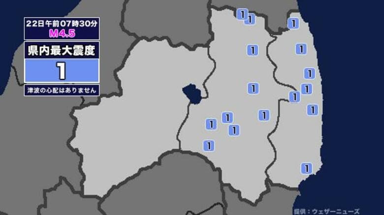 【地震】福島県内で震度1 福島県沖を震源とする最大震度1の地震が発生 津波の心配なし｜FNNプライムオンライン
