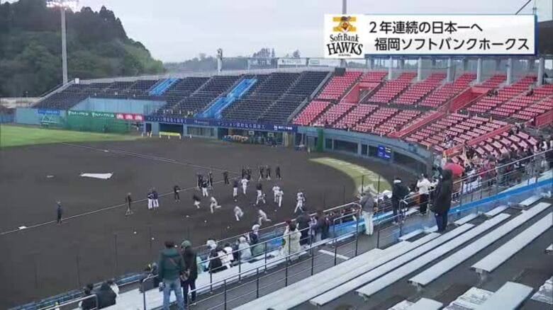 プロ野球キャンプリポート　2年連続日本一へ　福岡ソフトバンクホークス｜FNNプライムオンライン