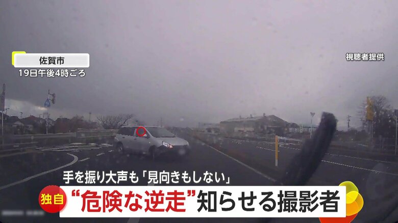 「免許返納した方がいいのでは」高齢ドライバーが500m近く逆走…「逆走してますよー」声かけにも無反応　各地で相次ぐ危険な“逆走”｜FNNプライムオンライン
