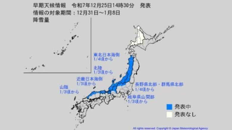 【早期天候情報】年明けは北陸地方で大雪に注意　1月3日から強い寒気が流入　降雪量が“かなり多く”なる予想　｜FNNプライムオンライン