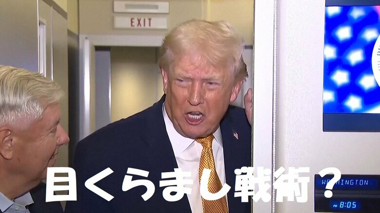 トランプ政権のベネズエラ侵攻は「目くらまし戦術」？少女買春巡る政界スキャンダル…エプスタイン事件黒塗り資料の闇 ジャーナリスト　木村太郎｜FNNプライムオンライン