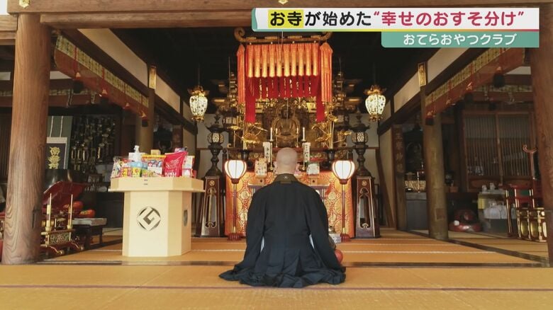 お寺が始めた“幸せのおすそ分け”　お供えものをひとり親家庭へ「おてらおやつクラブ」【奈良発】｜FNNプライムオンライン