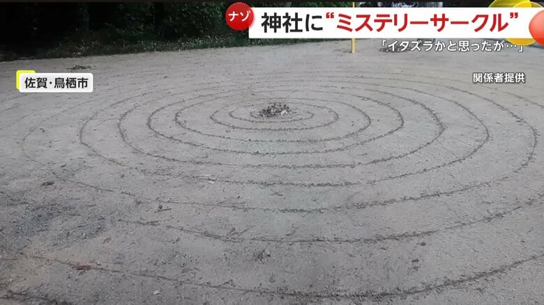 【宇宙人の仕業か】精巧な絵図に驚きも…佐賀県の神社に次々と謎の“ミステリーサークル”　貼り紙で注意喚起後に止まる　鳥栖市・村田八幡神社｜FNNプライムオンライン