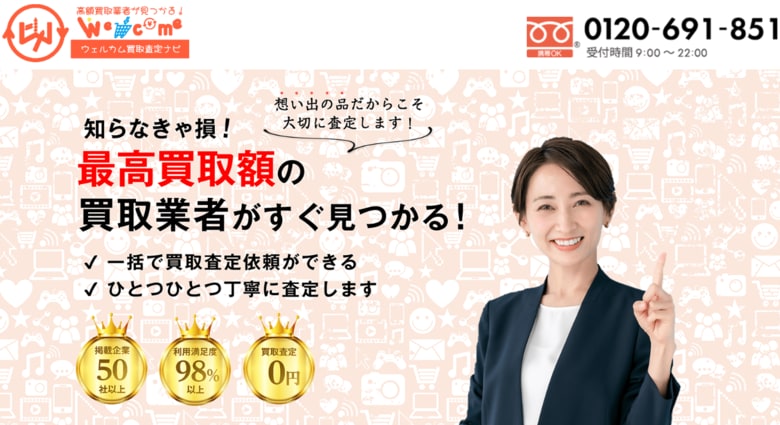 【ウェルカム買取査定ナビ】ピアノ買取に関するアンケート|買取時に不安から業者選びのポイントなどを調査