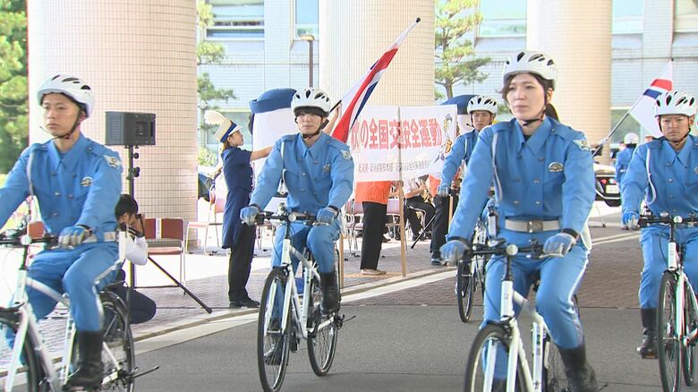 夜間の事故に注意を！『秋の全国交通安全運動』出動式 “サイクルポリス”が早めのライト点灯・ヘルメット着用を呼びかけ｜FNNプライムオンライン