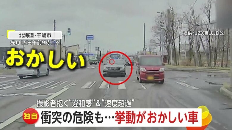 【独自】「ナンバーないじゃん！」ウインカー出さずに車線変更や速度超過、強引な割り込みや急ブレーキであおり運転の車も｜FNNプライムオンライン