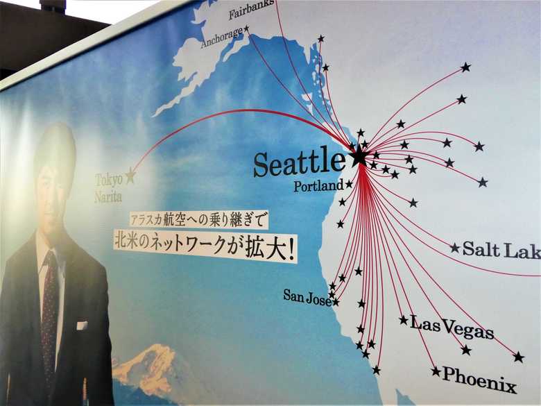 シアトルでの乗り継ぎ客を狙う