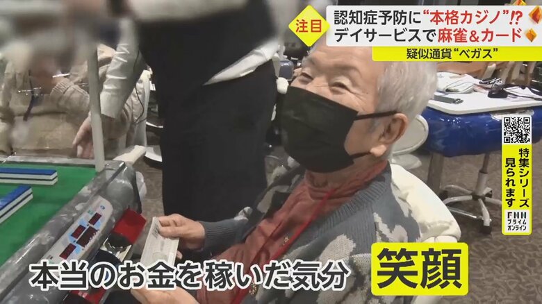 「ツモりました~!」小さい頃、お父さんに習った麻雀で4000ベガス増やした80代女性