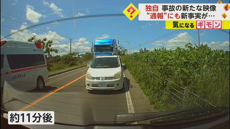 現場に救急車が到着(視聴者撮影)