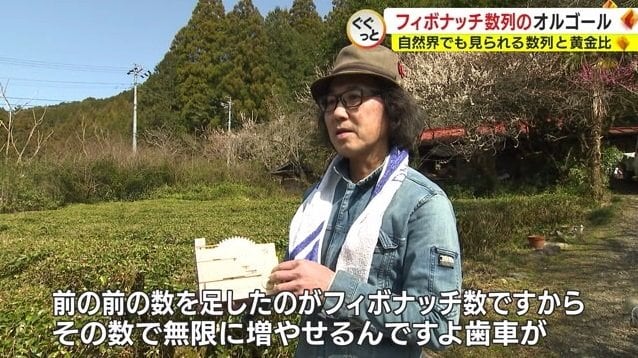 日詰さん「歯車は無限に増やせる」