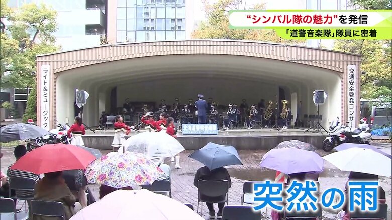 どうして現場に雨が降るんだ！