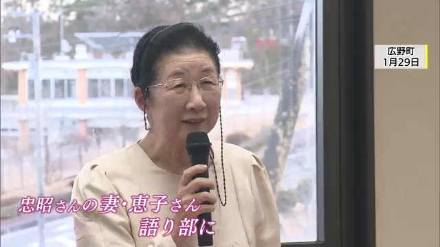 忠昭さんの妻・恵子さん