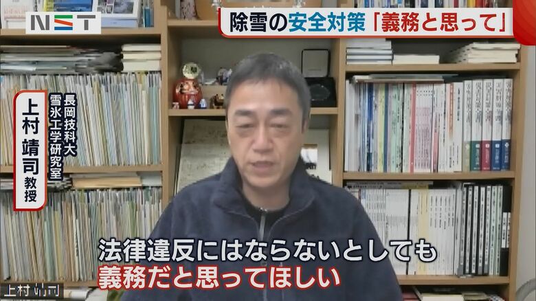 安全対策は「義務」