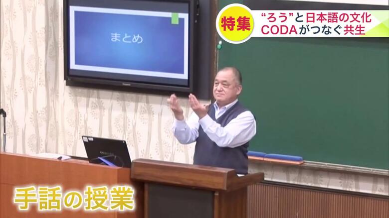 手話の授業を行っている伊藤喜幸さん