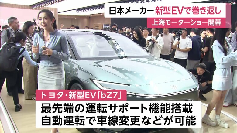 トヨタが現地パートナーと共同開発した、中国市場向けの新型EV