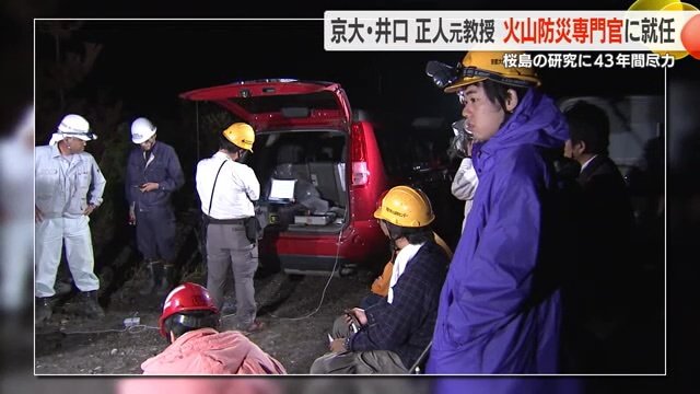 桜島のマグマだまりの調査の様子