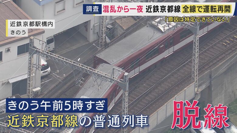 脱線した車両