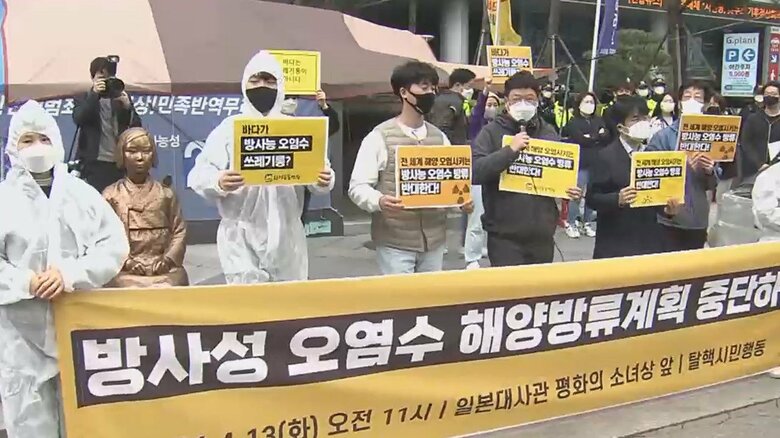 韓国では環境団体が抗議集会を開いて「容認できない」と訴えた