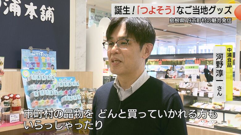中浦食品の河野淳一店長