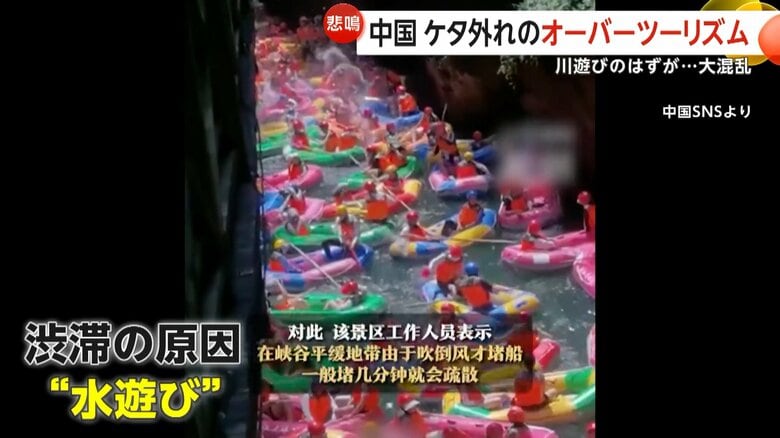 ラフティングのゴムボートがひしめく中国・貴州省を流れる川