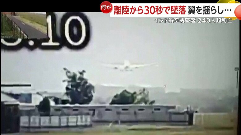 エア・インディア機墜落の瞬間③