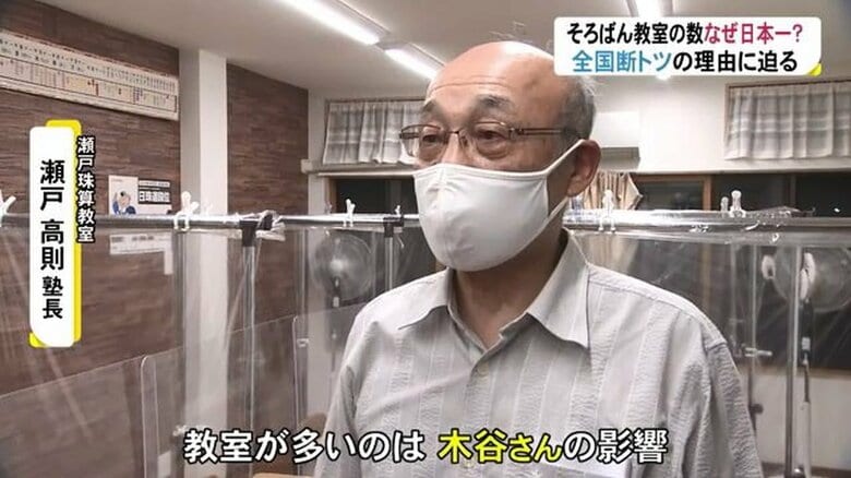 瀬戸塾長が話す“木谷さん”とは？
