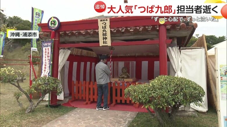 沖縄・浦添市のヤクルトのキャンプ地にあるつば九郎神社