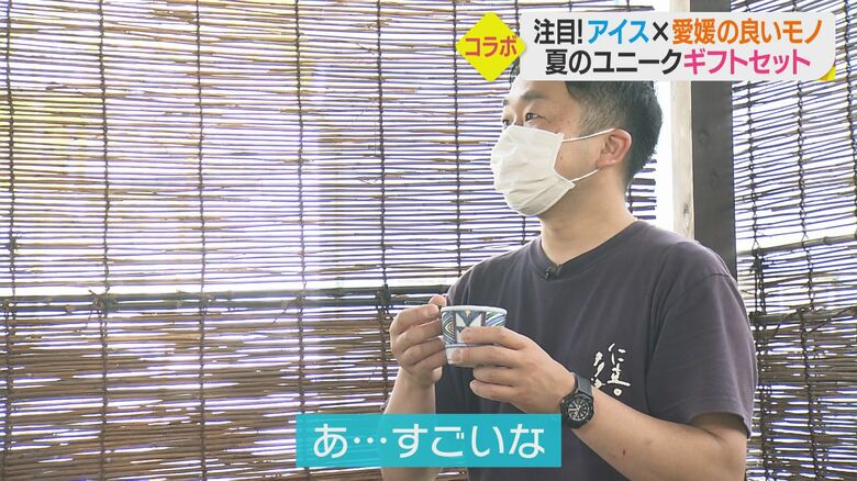 水口酒造・家串征孝さんも納得の出来栄え