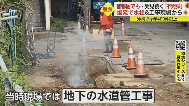 ショベルカーの先端が不発弾に接触。砲弾から液体が漏れ空気と反応し、白い煙が発生。