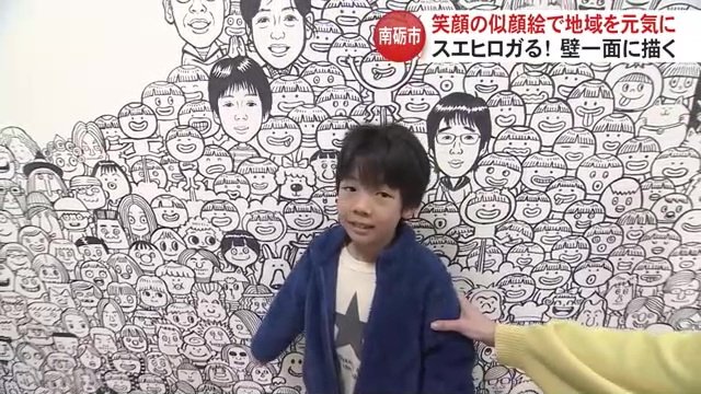 実際に似顔絵を描いてもらった子も訪れていた