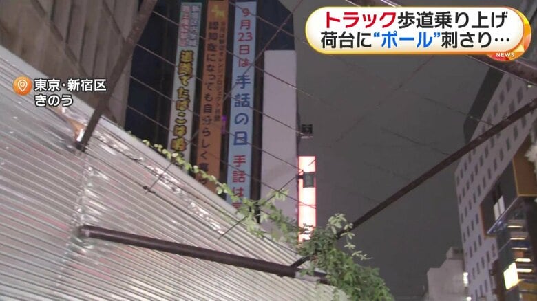 トラック荷台部分に突き刺さった“ポール”