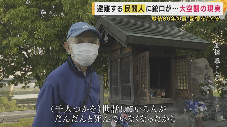 船橋馨さん（88）