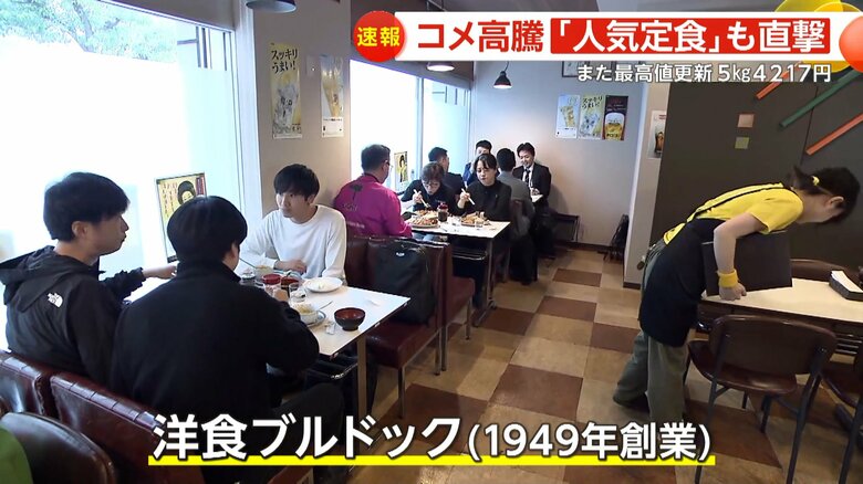 東京・品川区にある「洋食ブルドック」の店内