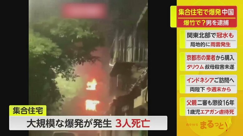 赤々と燃える炎が確認できる